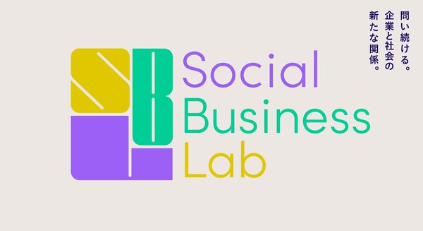 CCCMKホールディングスとパナソニックが企業のソーシャルアクションをエンパワーメントする「Social Business Lab」を始動