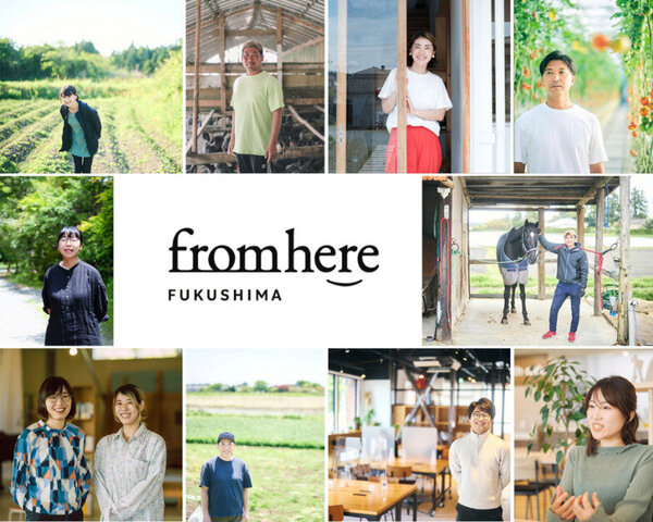 福島県浜通りの魅力的なヒト、モノ、コトを発信する地域情報サイト 「fromhere FUKUSHIMA」をオープン！
