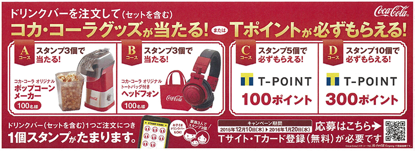 http://www.ccc.co.jp/news/img/20151207_tpoint_stamp01.jpg