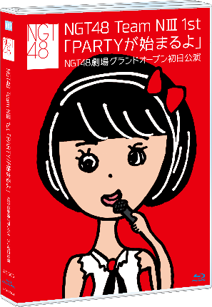 http://www.ccc.co.jp/news/img/20160617_NGT_Tcard_03.png