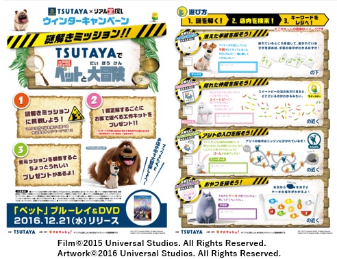 http://www.ccc.co.jp/news/img/20161102_pet_anitsuta_takara_Tcard_05.jpg