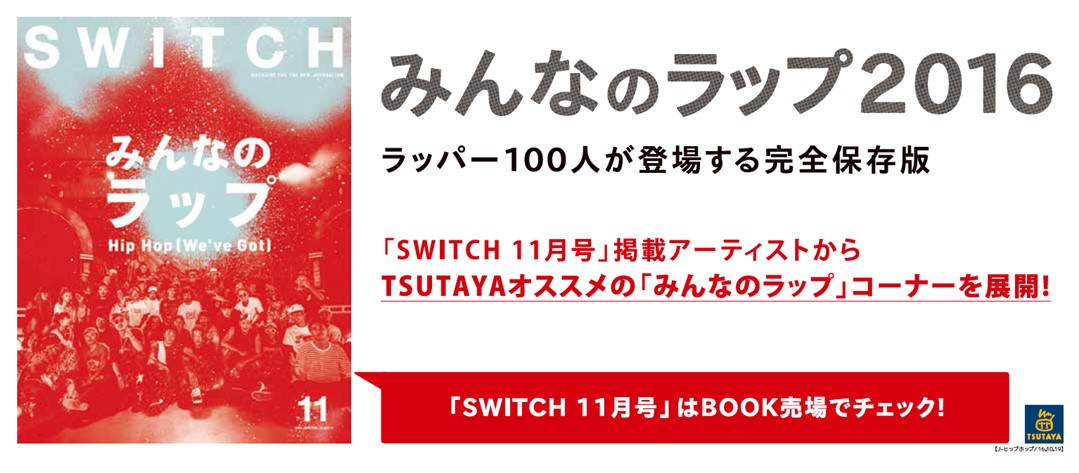 http://www.ccc.co.jp/news/img/tsutaya_switch.jpg