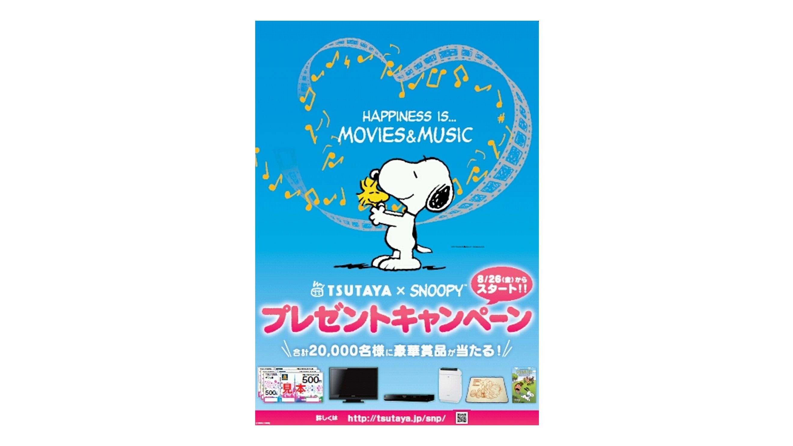 20110826_snoopy01.jpg