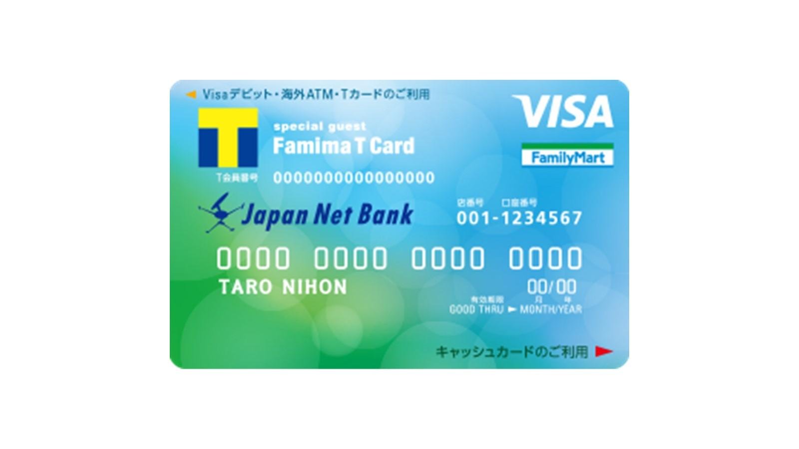 ファミマTカード」と「Visaデビット付キャッシュカード」が一枚のカードに！「ファミマＴカード（Visaデビット付キャッシュカード）」が誕生！ |  ニュース | CCC カルチュア・コンビニエンス・クラブ株式会社