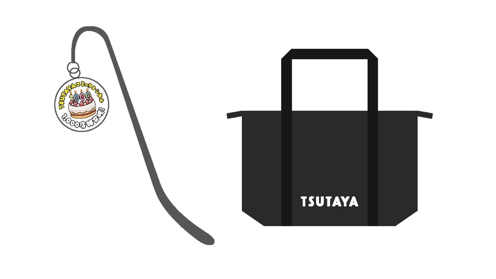 「TSUTAYAオリジナルブックマーカー（しおり）」と「TSUTAYAオリジナルコミックバッグ」の画像