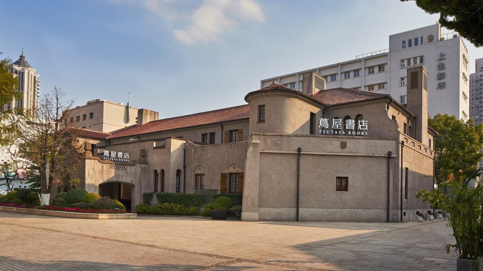 「上海上生新所 蔦屋書店」の外観写真