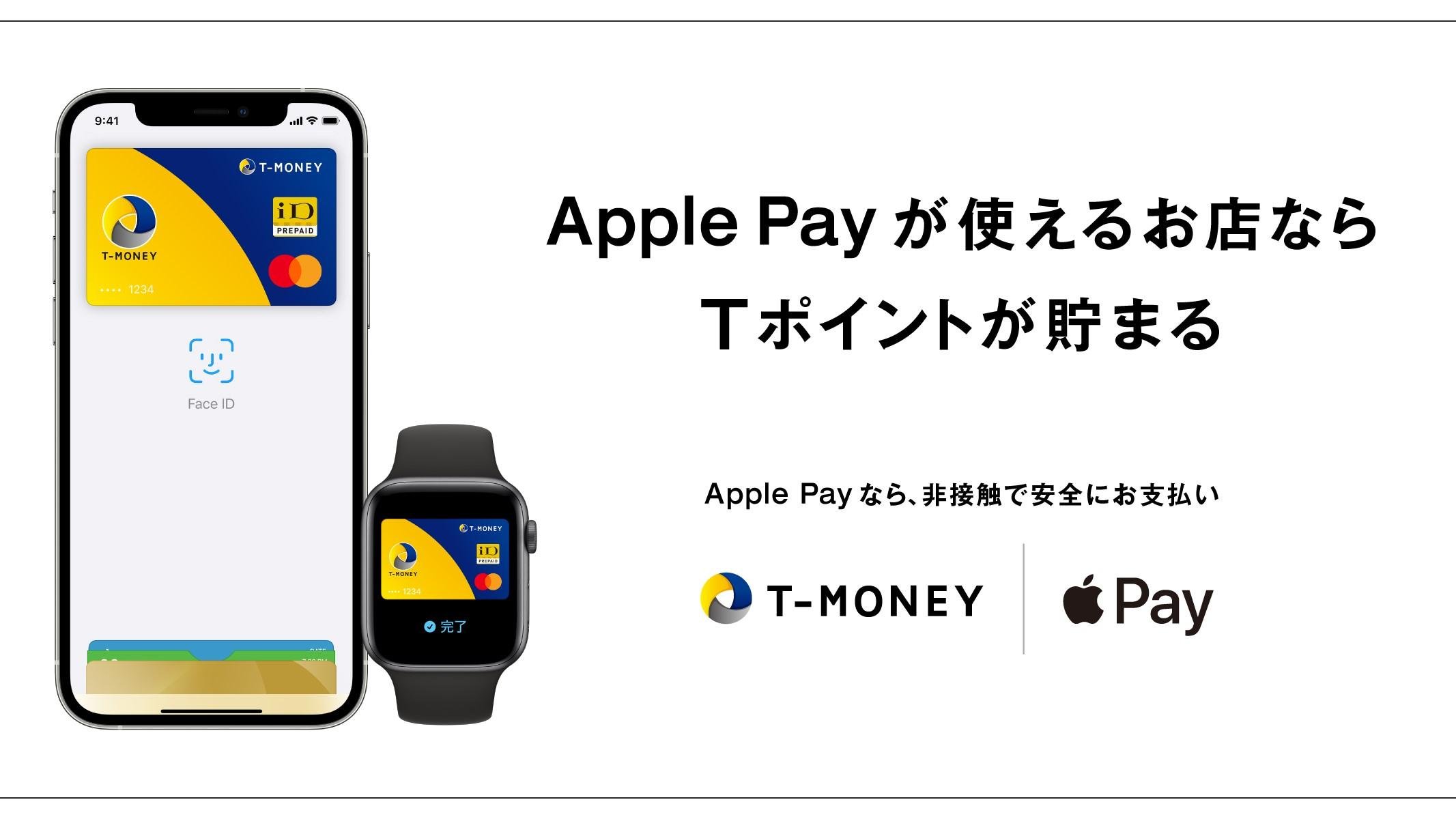 主圖：“使用 Apple Pay 賺取 T 積分！T Money，7000 萬用戶正在使用，現已支援 Apple Pay”