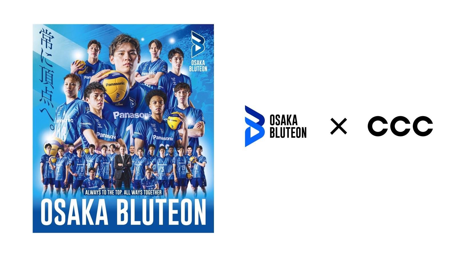 20251001_ccc_bluteon01.jpg