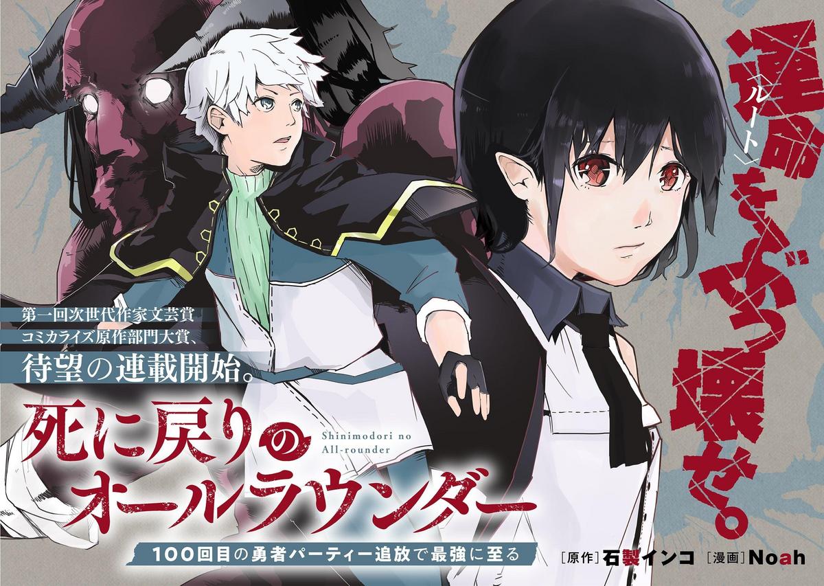 TSUTAYA×Nola、第1回『次世代作家 文芸賞』コミカライズ原作部門大賞