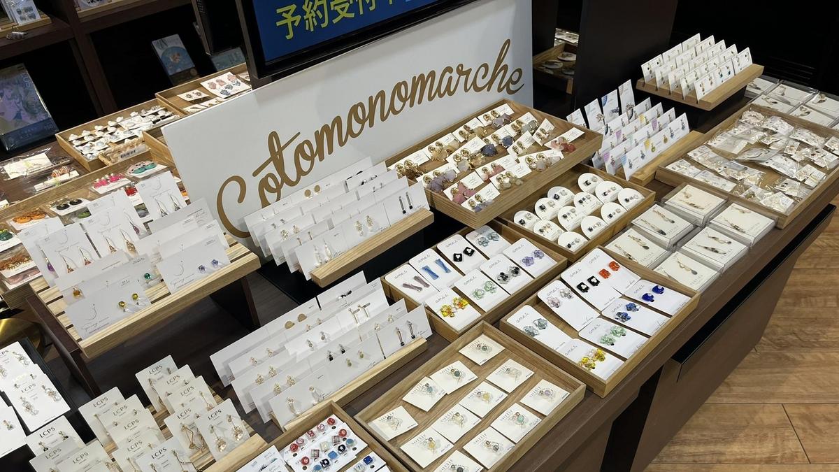 TSUTAYA、雑貨販売におけるブランドパートナー協業の第三弾として