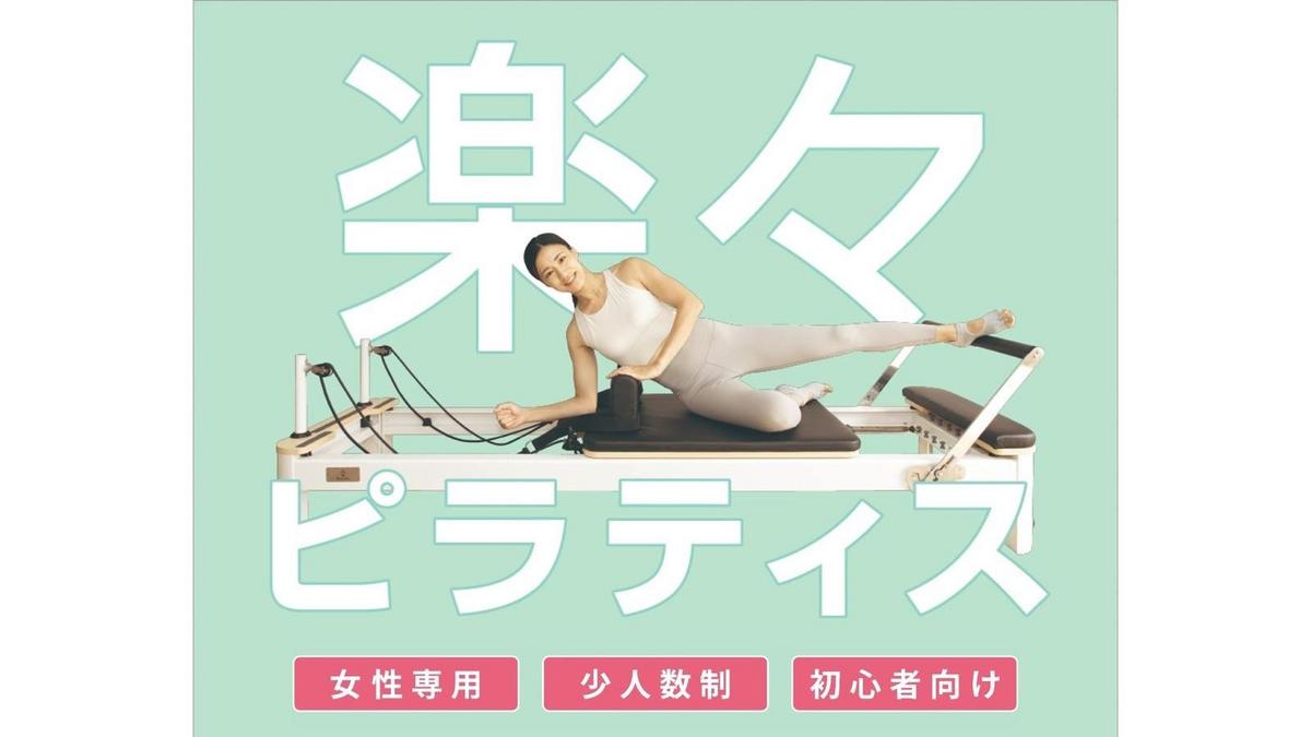 TSUTAYA Conditioning」と「TSUTAYA Conditioning PILATES」が 10月