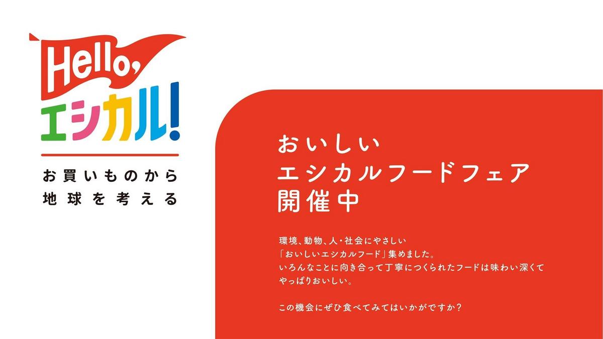 サステナ　健康食品 20251009_cccmk_sustainable_01-