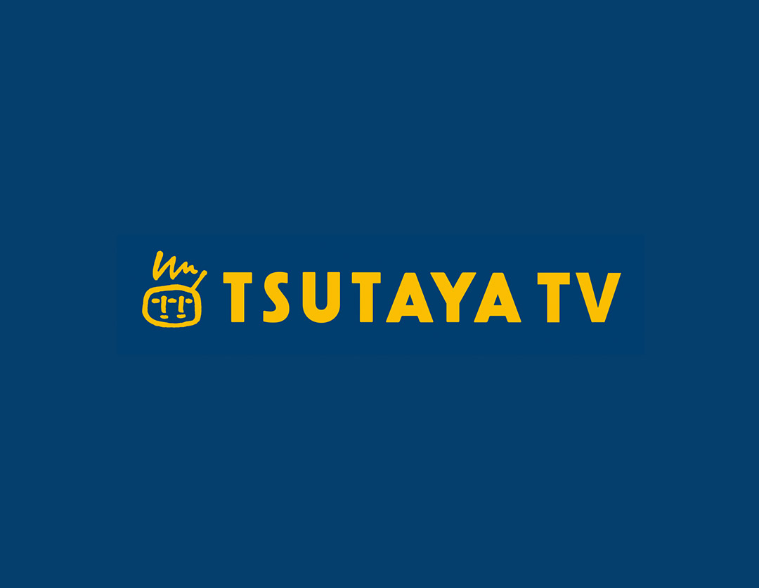 2008年6月映像配信サービス<br>「TSUTAYA TV」を本格展開
