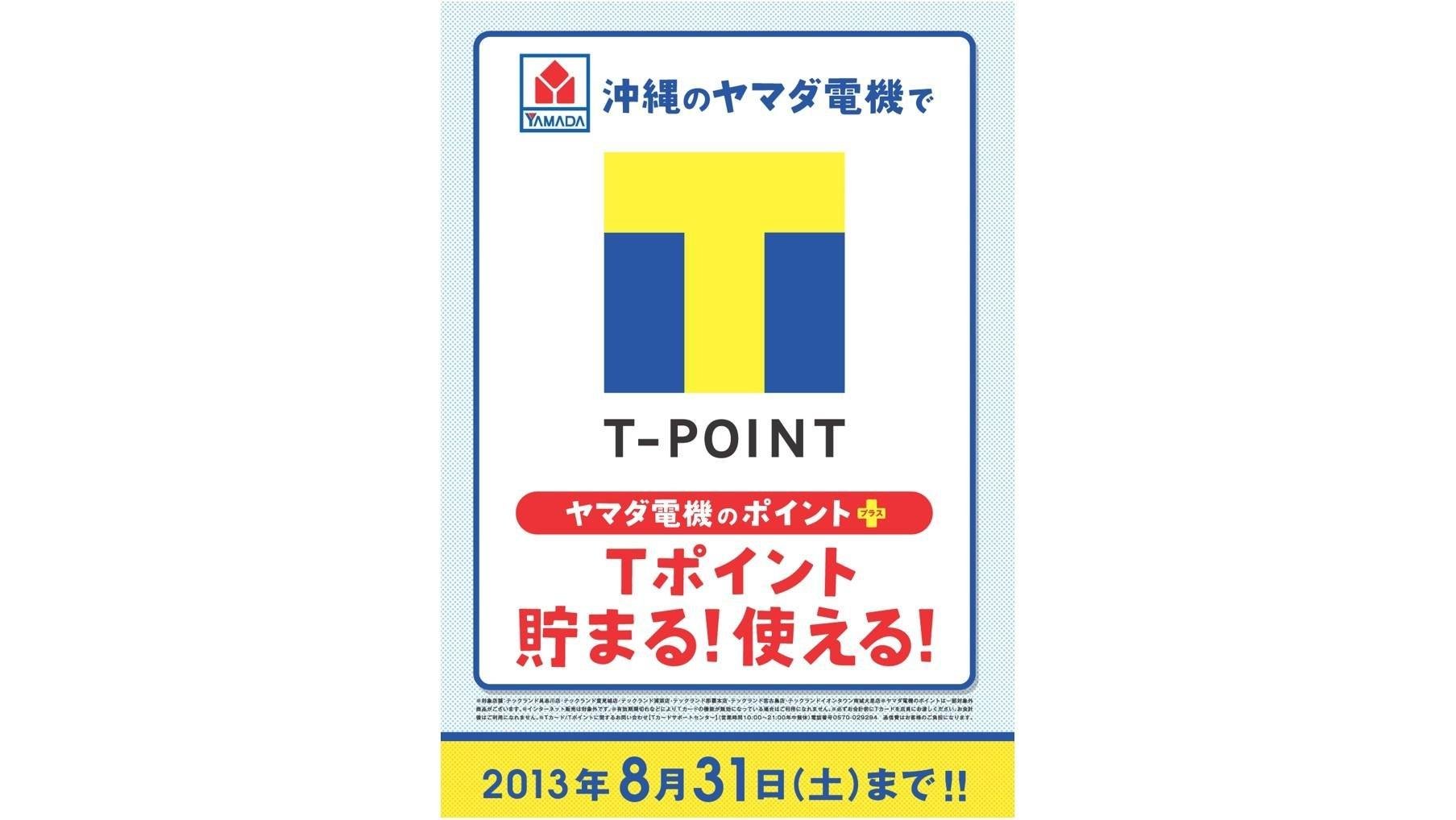 20130801_tpj_yamada_01.jpg