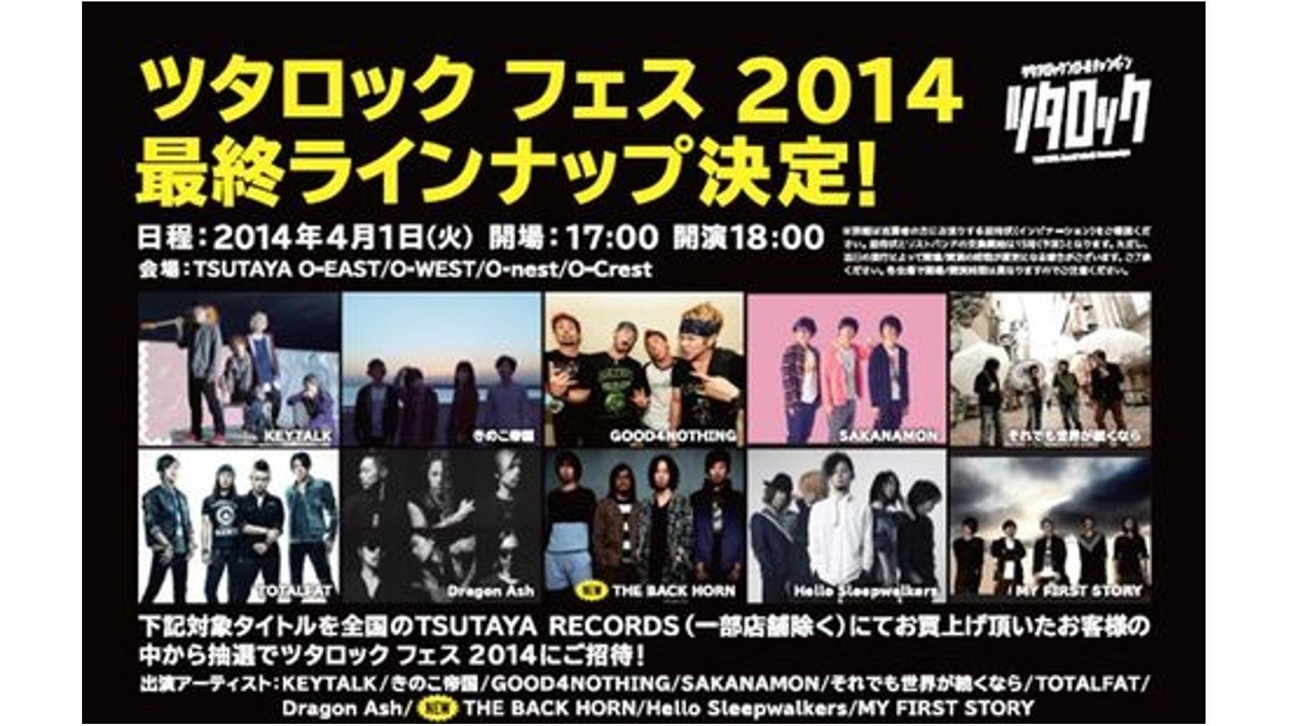20140210_ccc_tsutarock_01.jpg