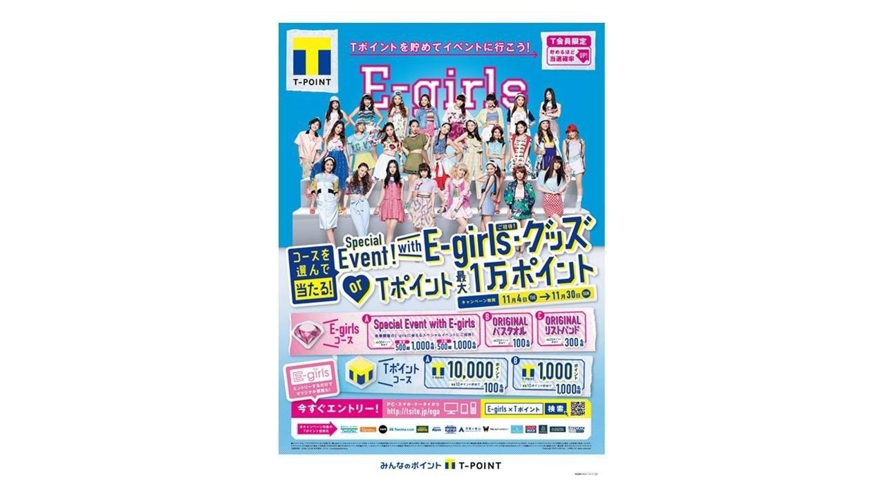 20141104_tpoint_egirls_00.jpg