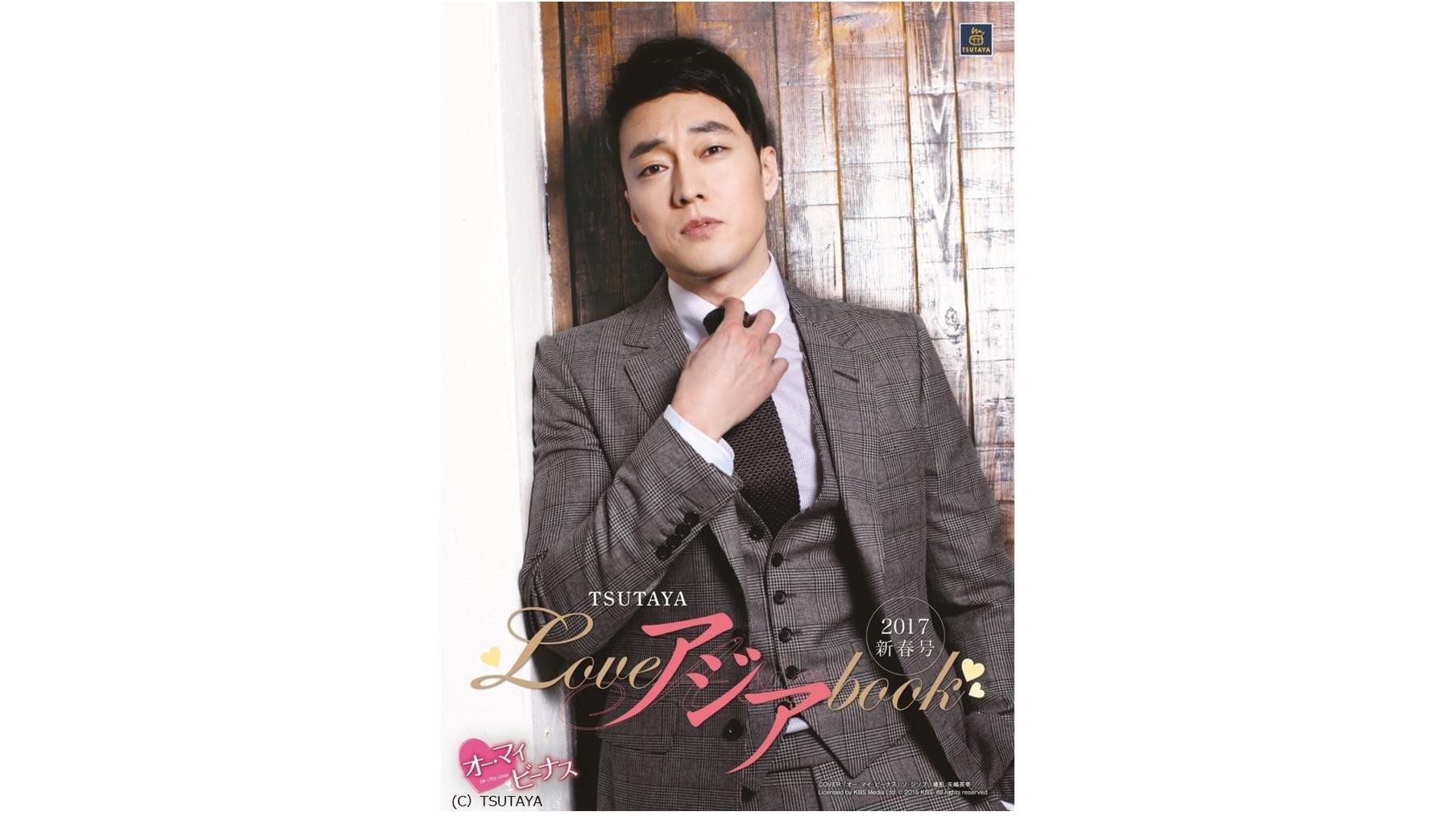 20161219_tsutaya_asia_01.jpg