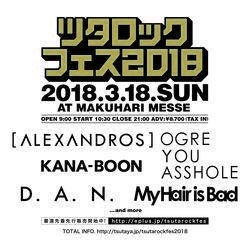 20171208_ccc_tsutarockfes_00.jpg