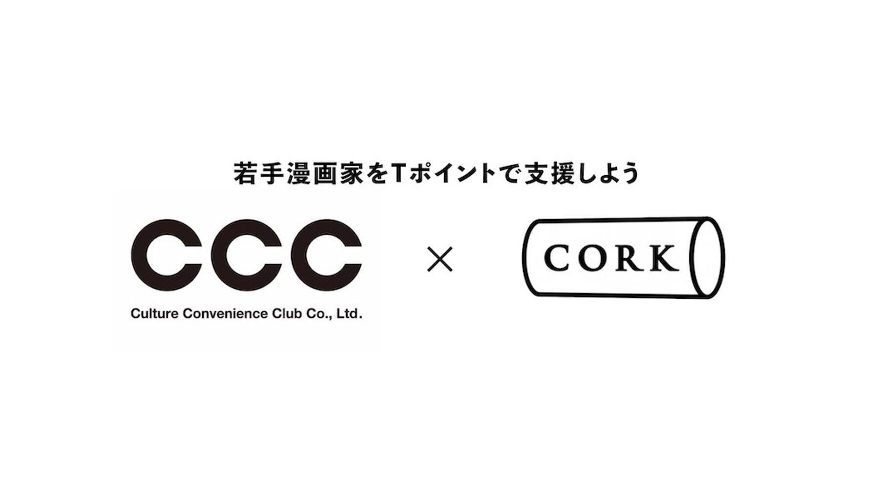 20200511_cccmk_cork_01.jpg