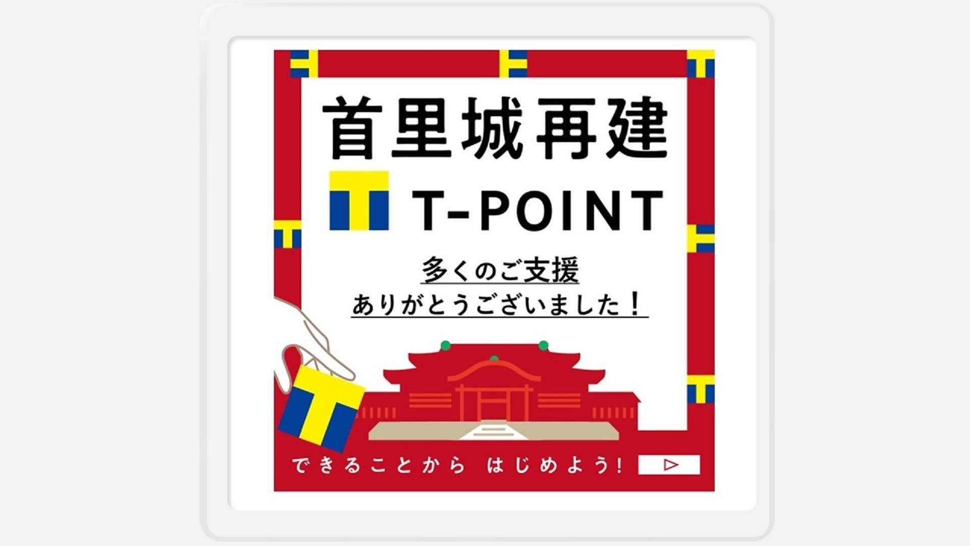 20200924_tpj_shurijou_00.jpg