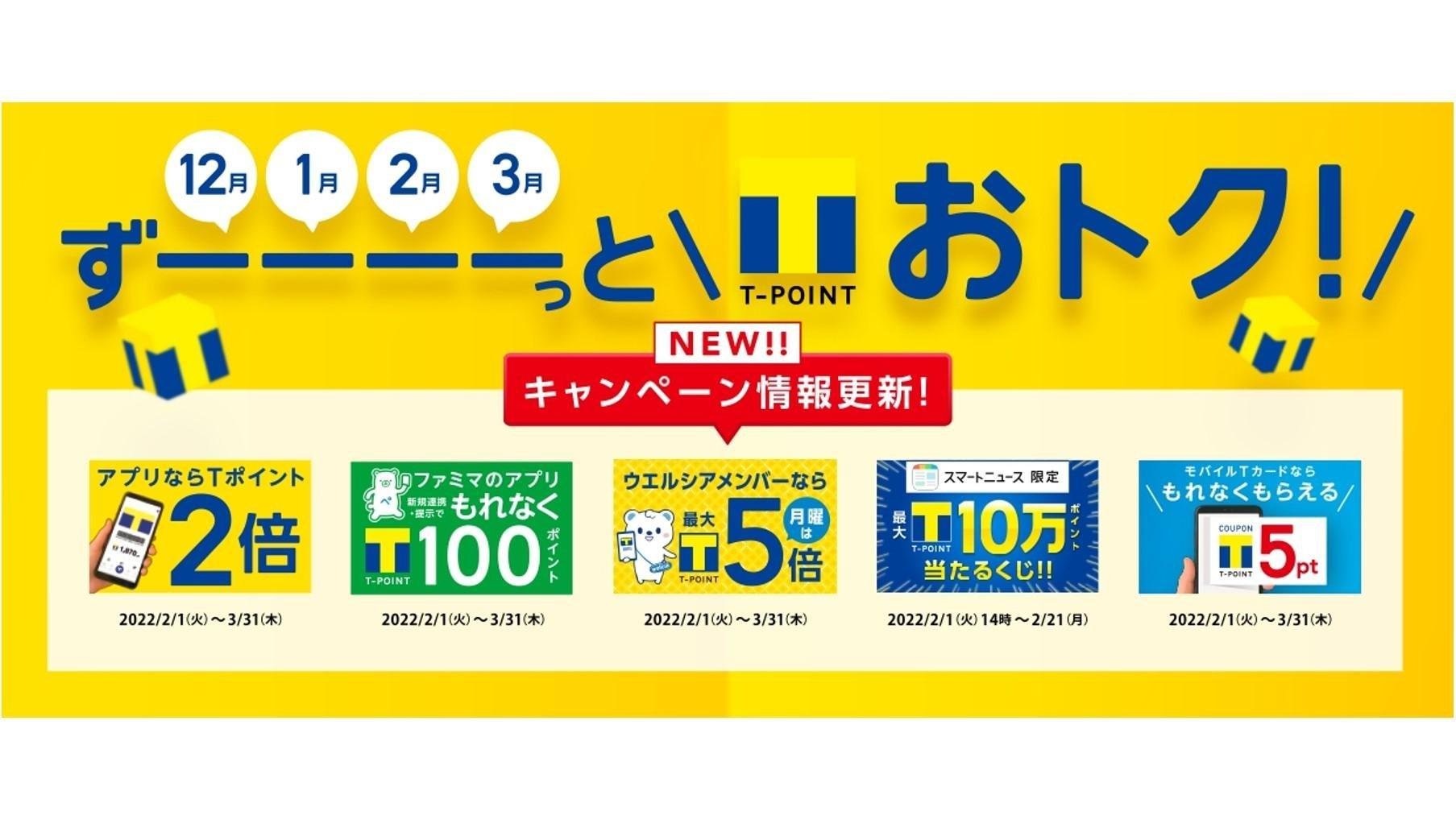 20220201_cccmk_zuttoku_00.jpg