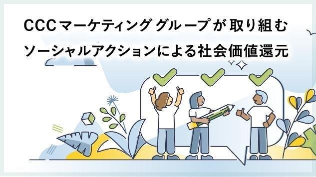 20220329_cccmk_declarationsocialaction_01.jpg