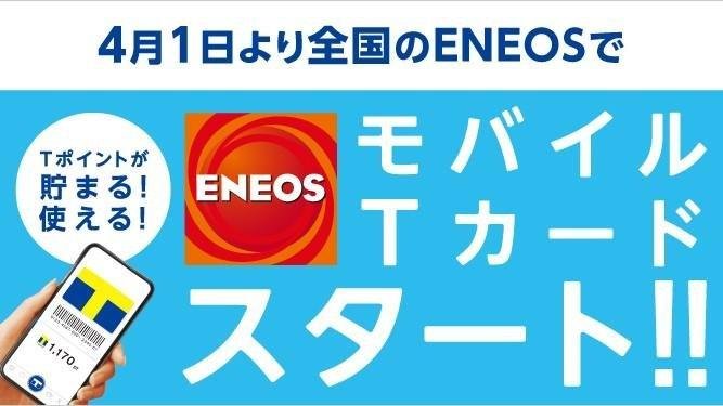 20220331_cccmk_eneos_01.jpg