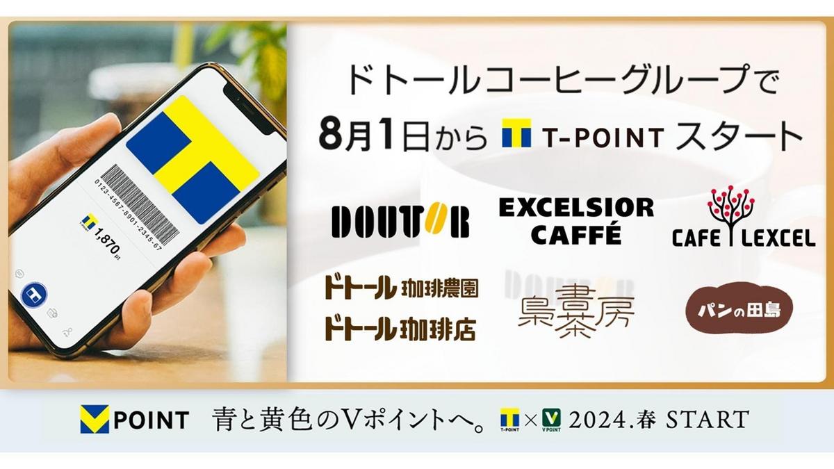 T-Point service begins at 