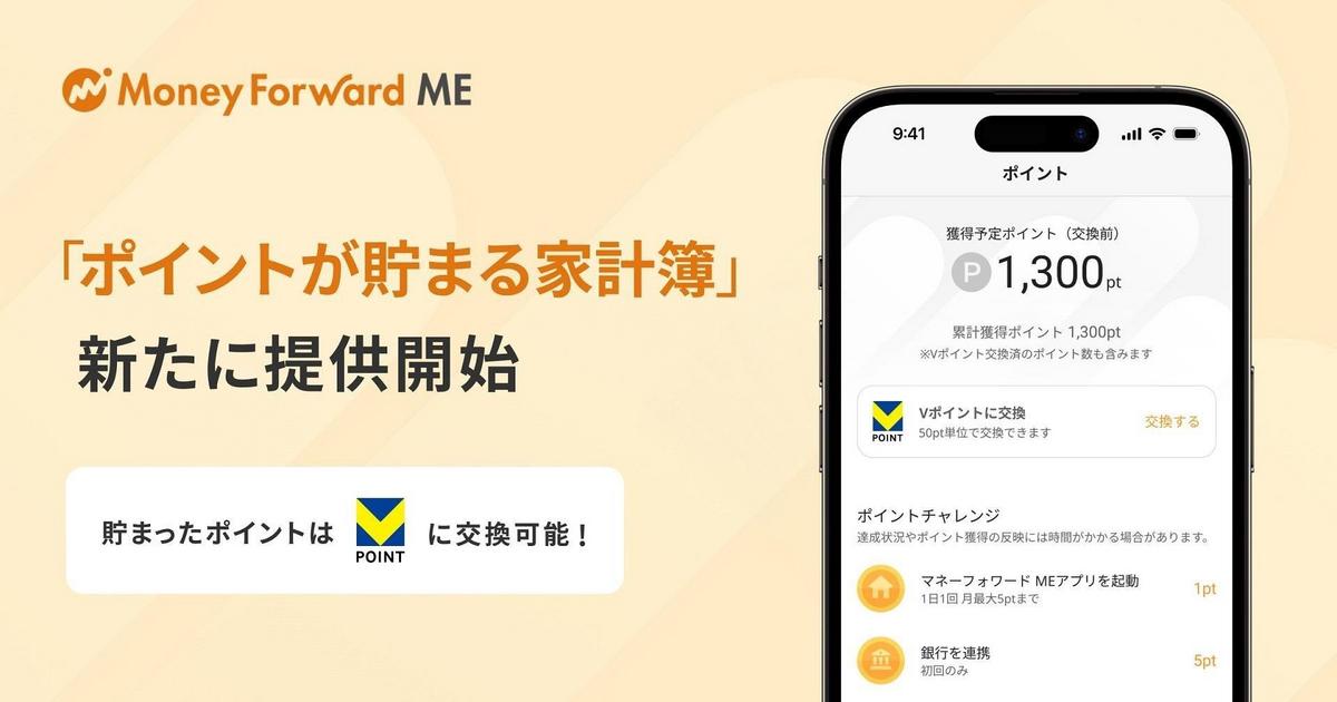 Money Forward ME launches new feature 
