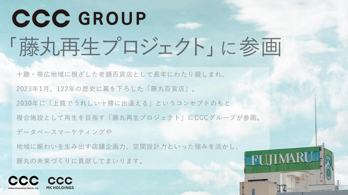 CCC participates in the Fujimaru revitalization project | News ...