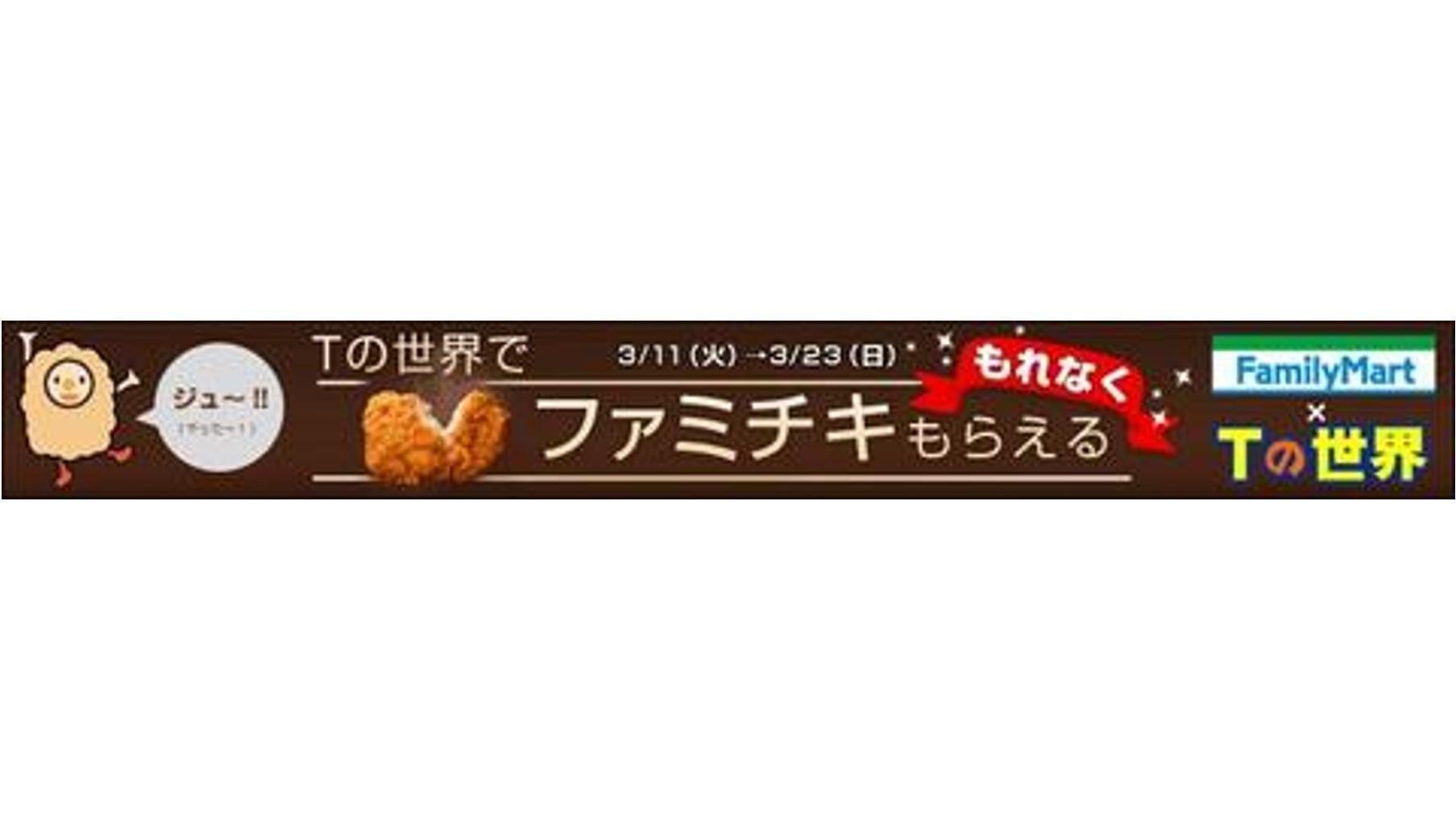 20140310_ccc_tsekai_01.jpg