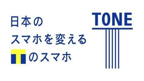 20140430_tone_01.jpg