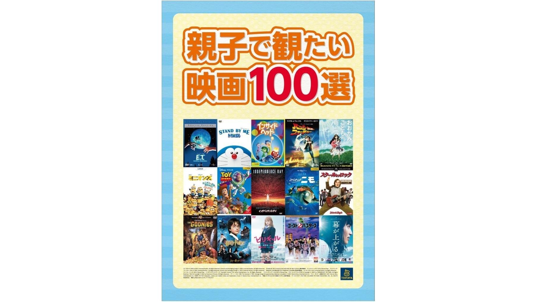 20150722_tsutaya_summerCP_01.jpg