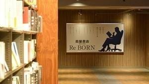 20160610_tsutaya_sannenzakakaisou_01.jpg