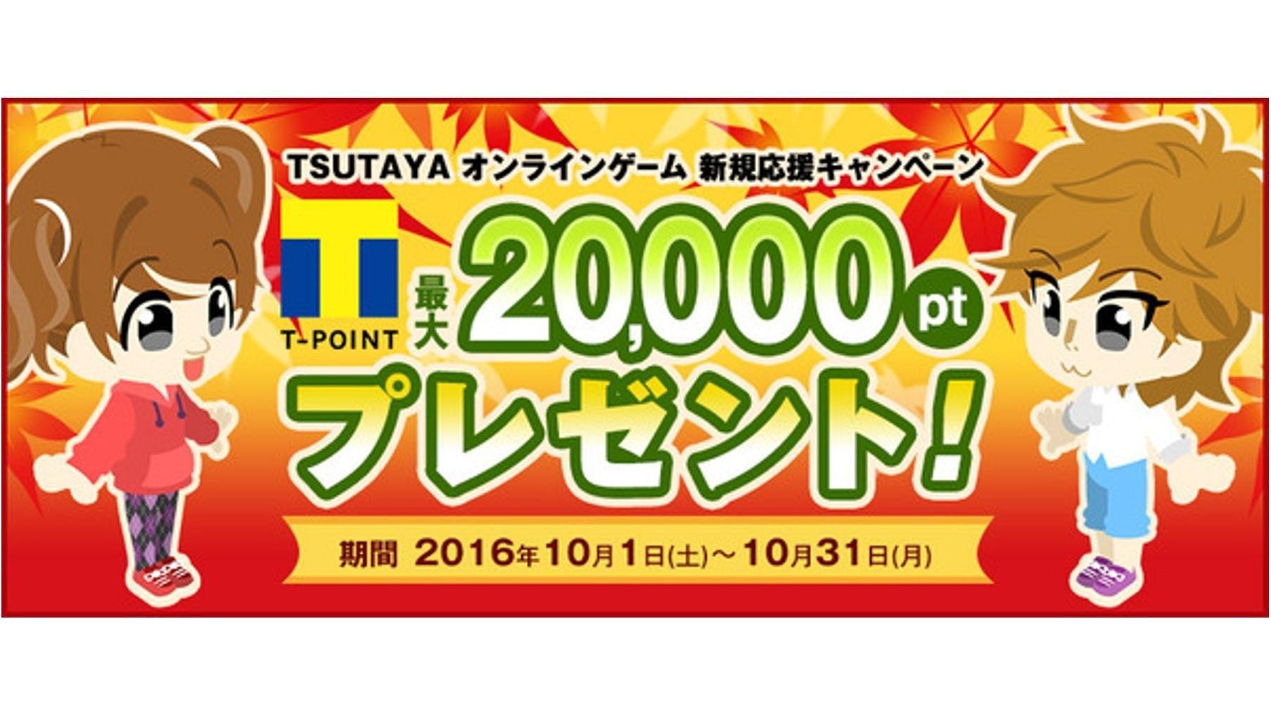 20160930_tsutaya_TOG_01.jpg