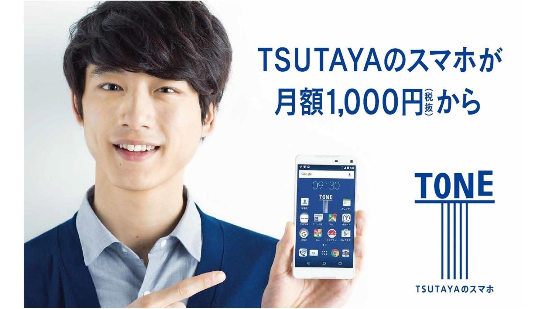 20161014_tsutaya_TONE_01.jpg