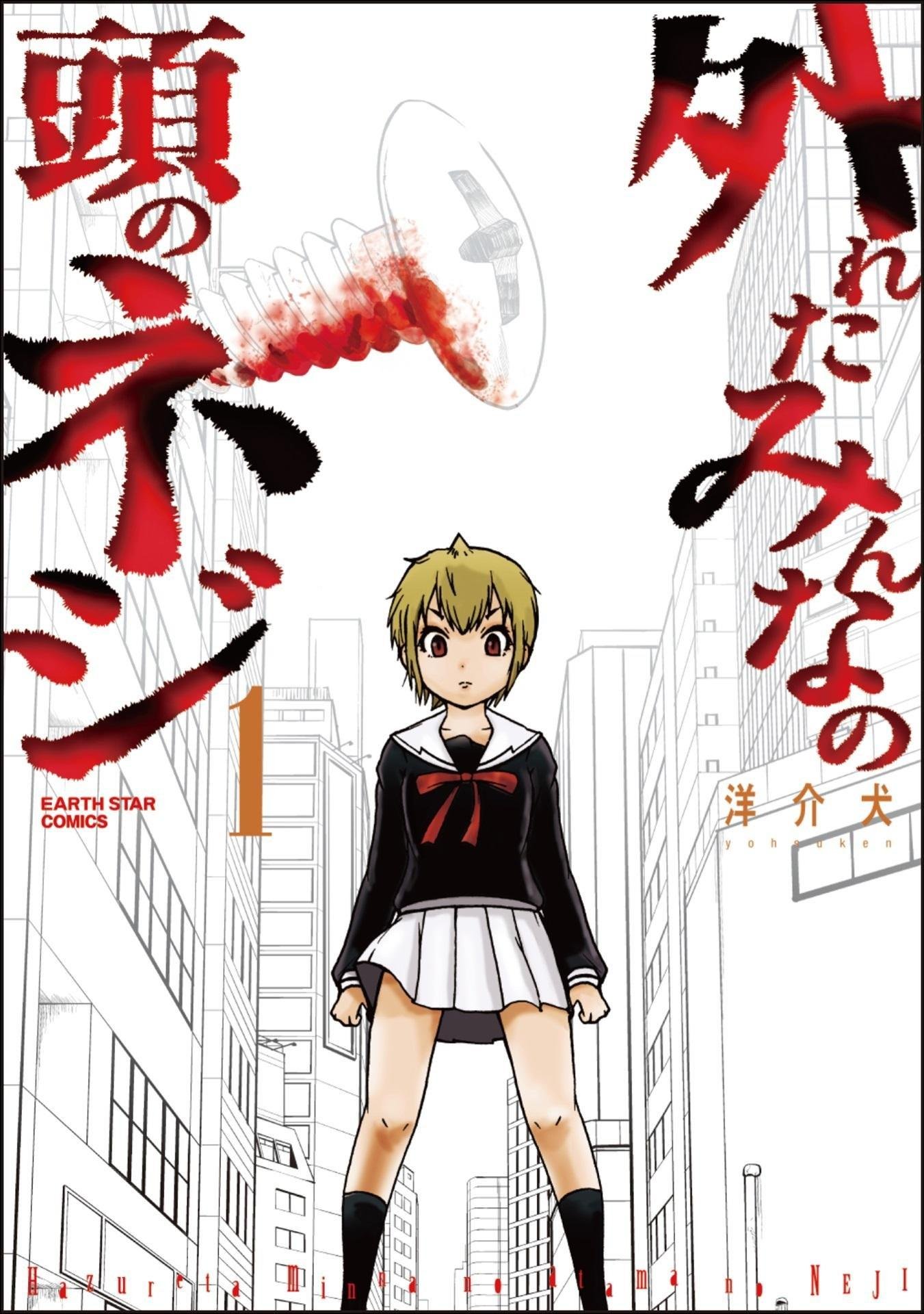 20161111_tsutaya_comicshinkanpjdai_01.jpg