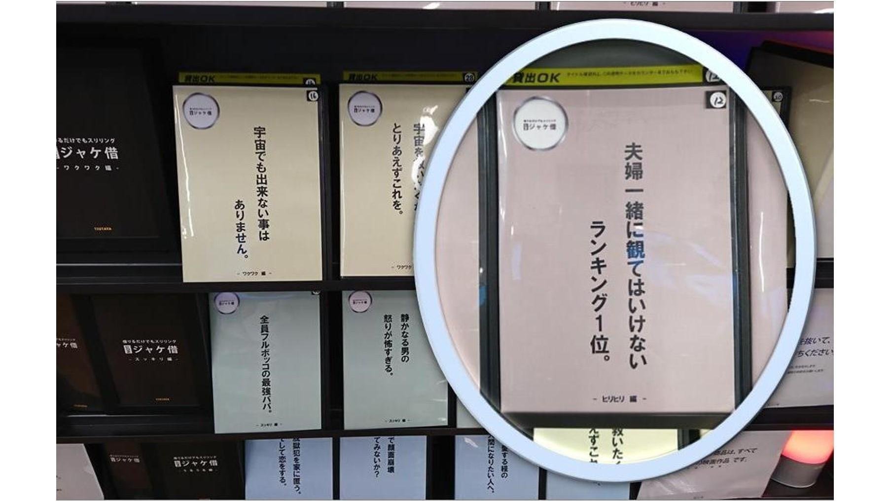 20170217_tsutaya_notj_01.jpg