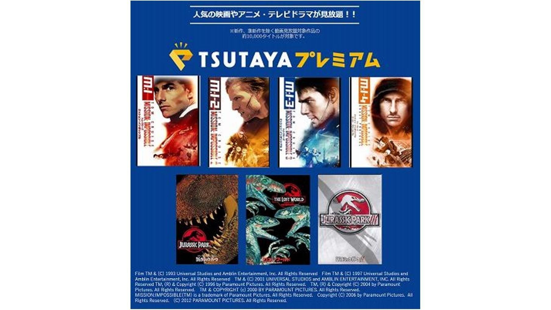 20180803_ccc_tsutayapremium_01.jpg