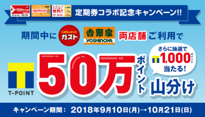 20180910_cccmk_campaign_01.png