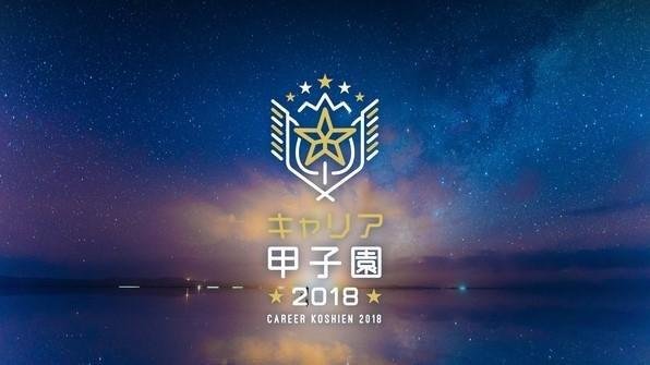 20180914_cccmk_mynavi_01.jpg