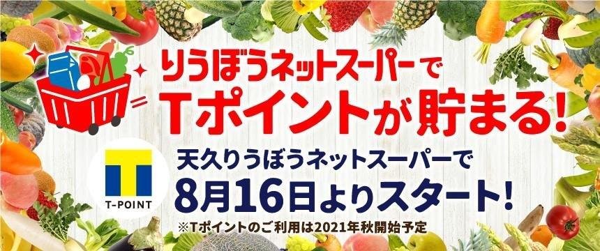 20210816_cccmk_tenkyu_01.jpg