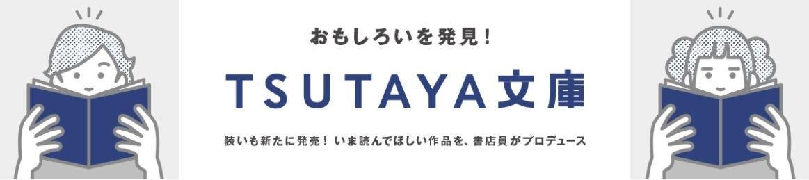 20220414_ccc_tsutayabunko_01.jpg