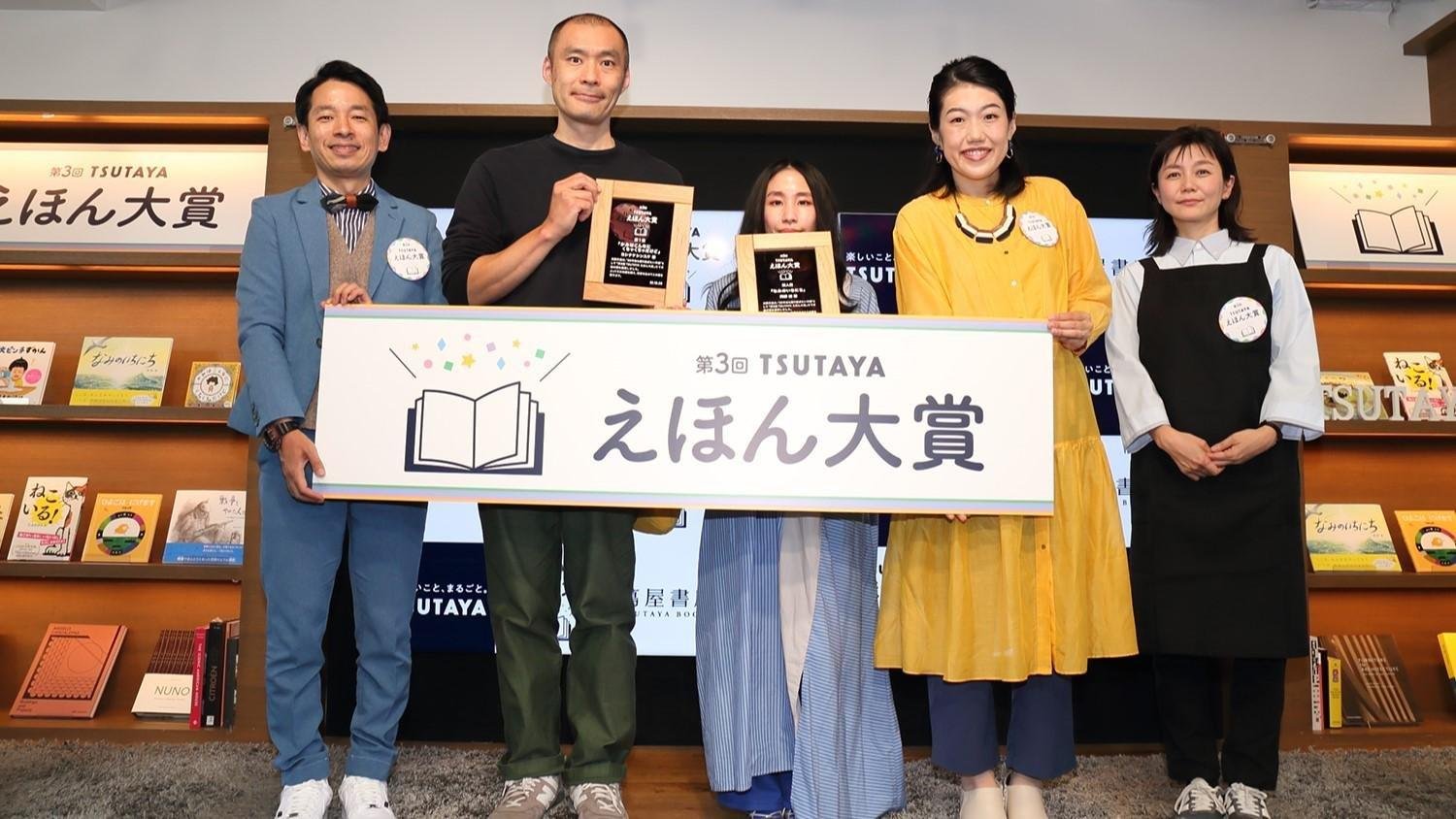 20221026_ccc_TSUTAYAehonaward_01.jpg