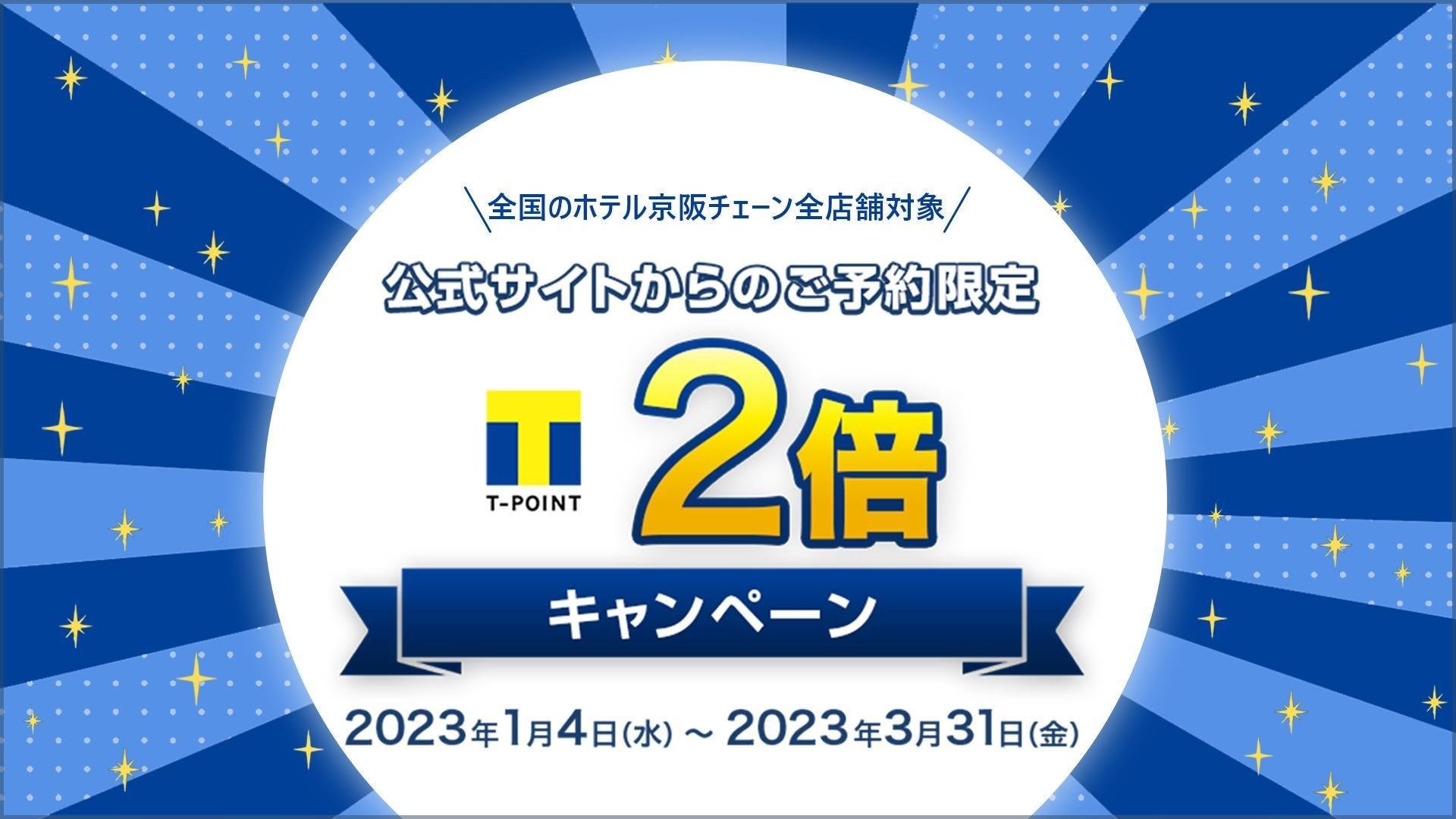 20221201_cccmk_hotelkeihan_00.jpg