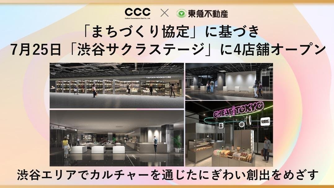 20240718_cx_sakurastage_01.jpg