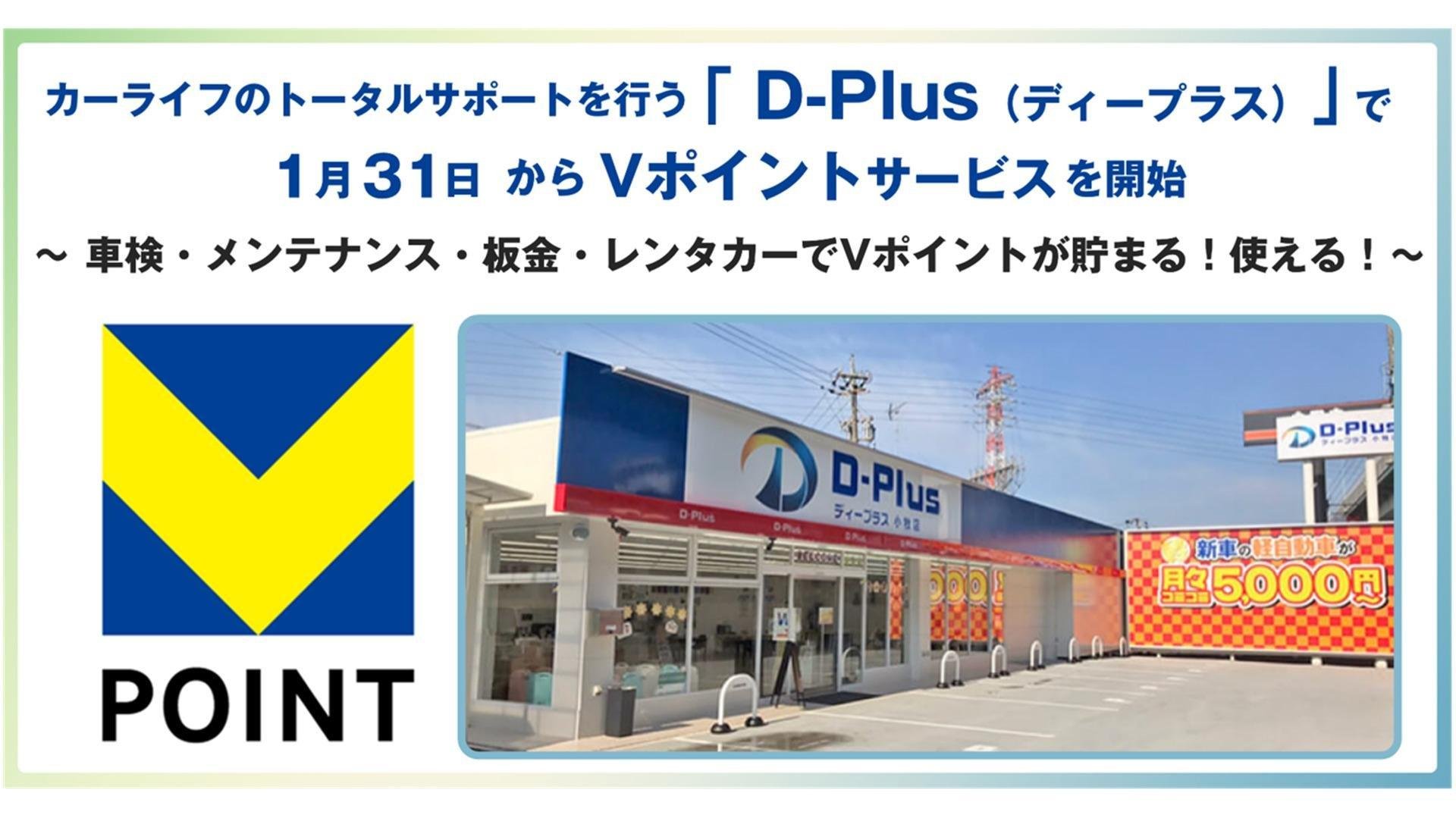 20250131_cccmk_D-Plus.jpg