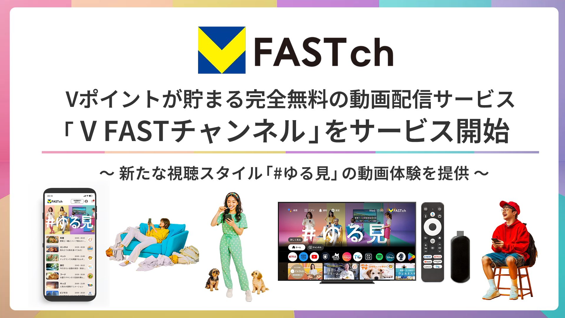 20250603_cccmk_vfastch01.png