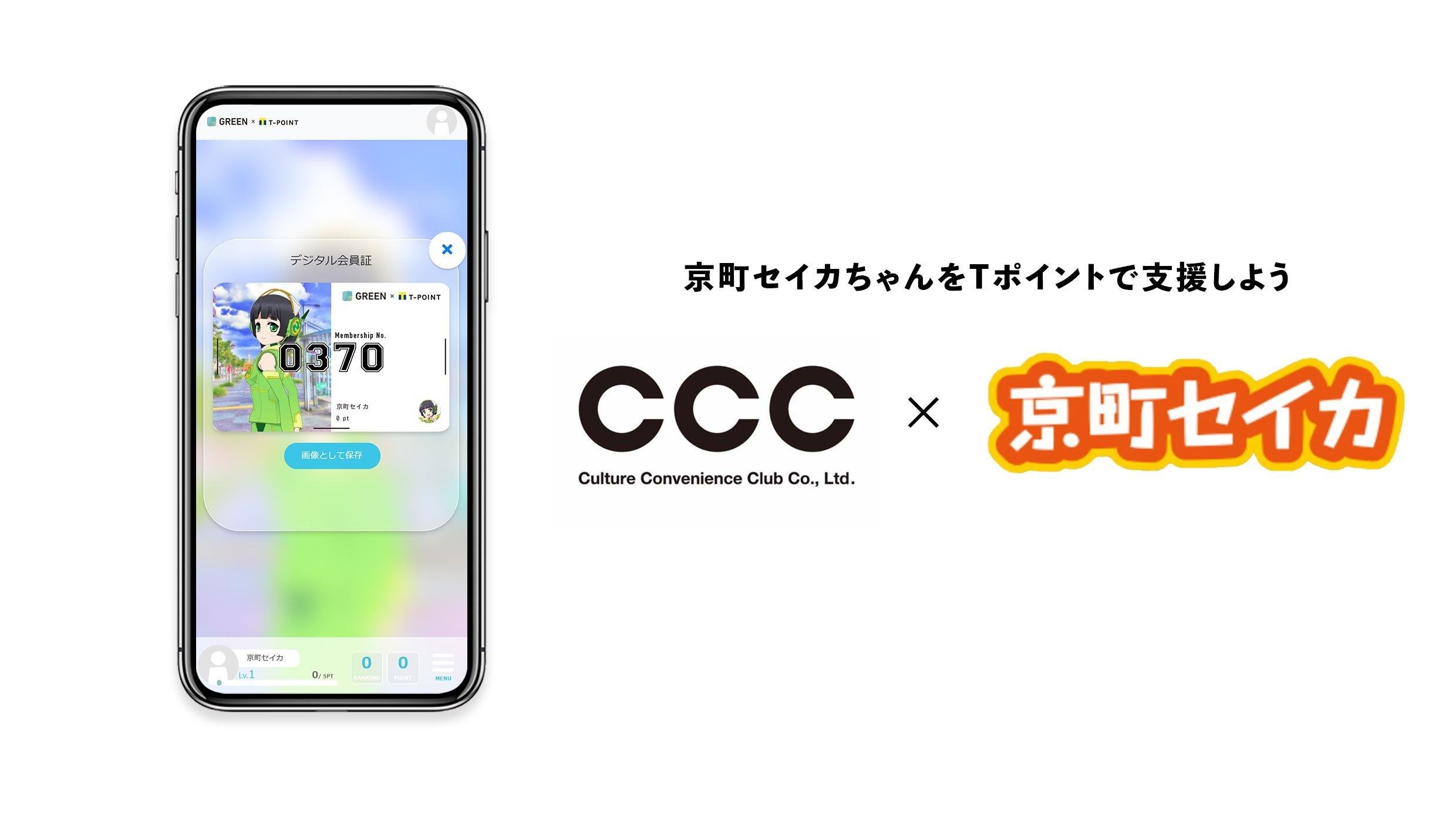 20200911_cccmk_seika_00.jpg