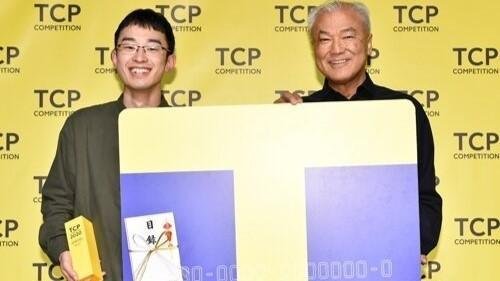 20201120_ccc_TCP2020_1.jpg